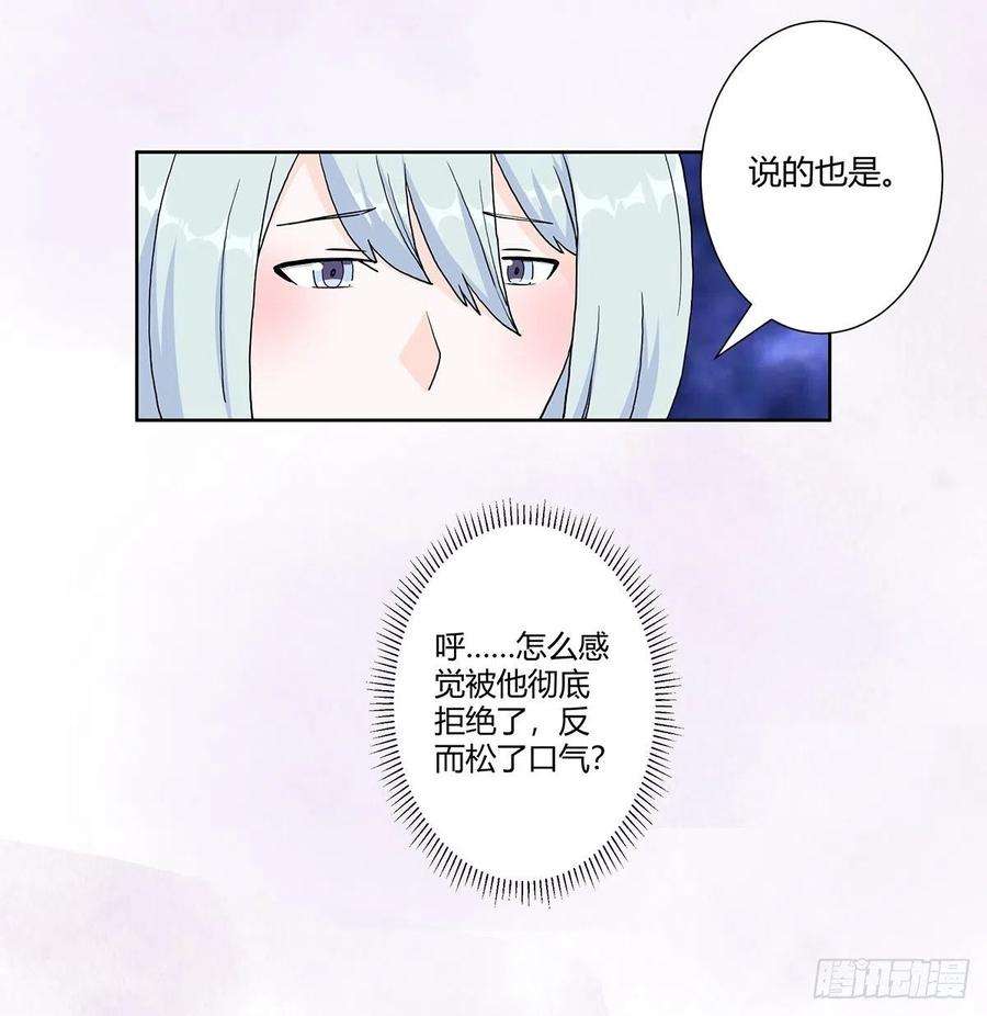 修仙之人在都市61话 就在这儿吃掉我~