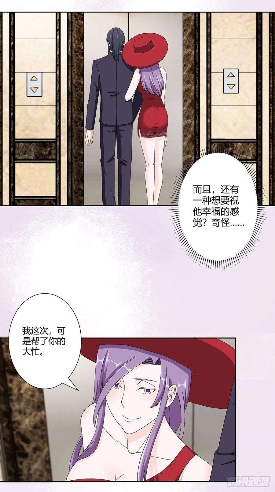 修仙之人在都市61话 就在这儿吃掉我~