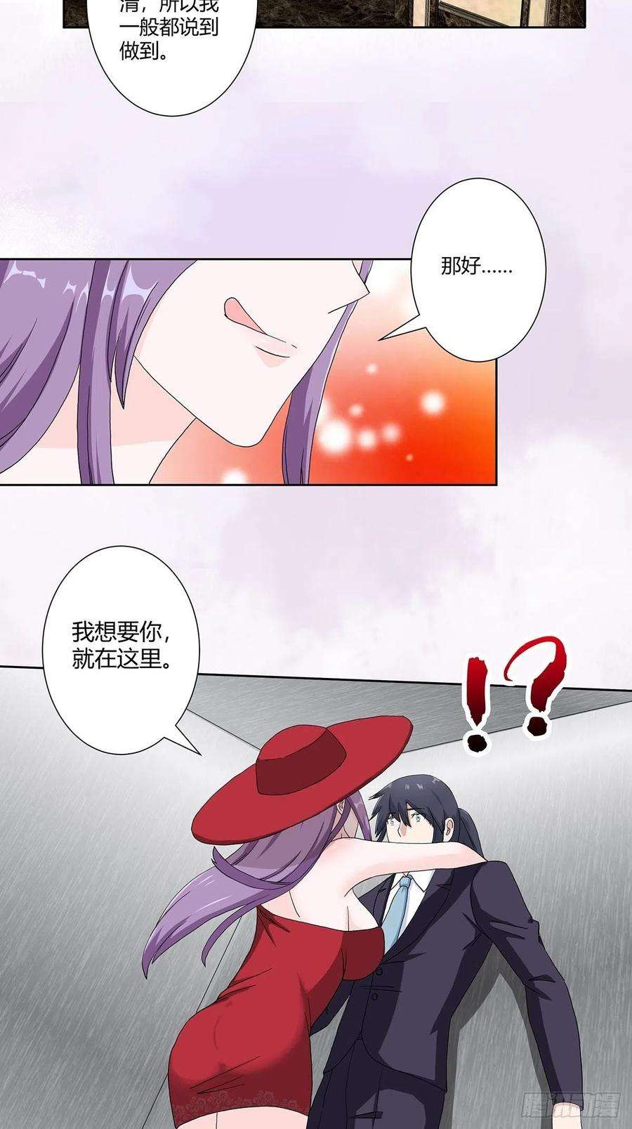 修仙之人在都市61话 就在这儿吃掉我~