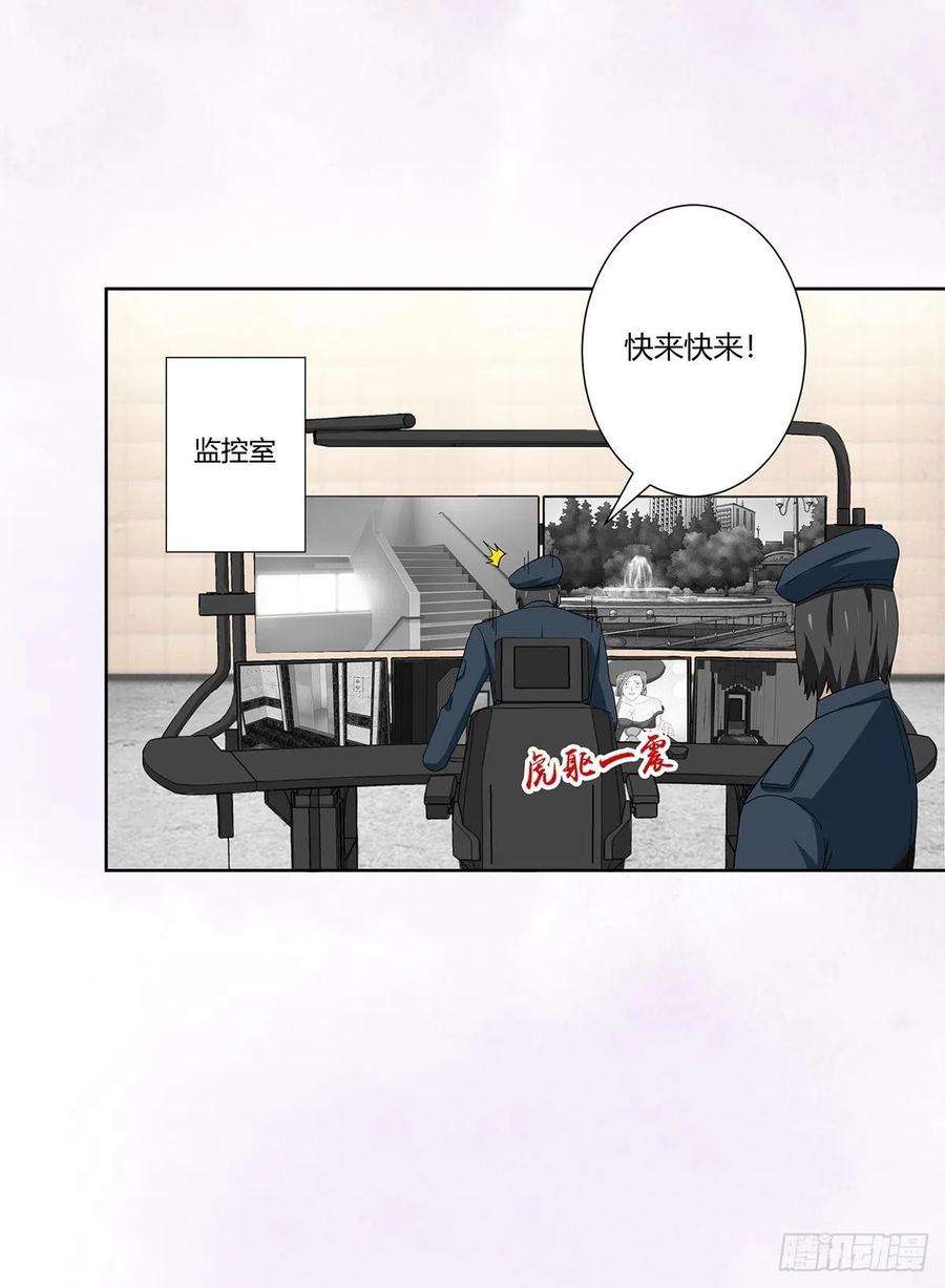 修仙之人在都市61话 就在这儿吃掉我~