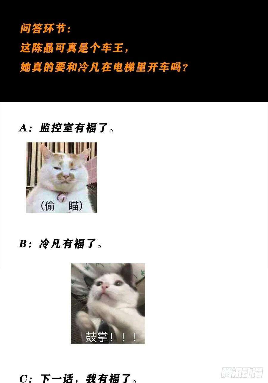 修仙之人在都市61话 就在这儿吃掉我~