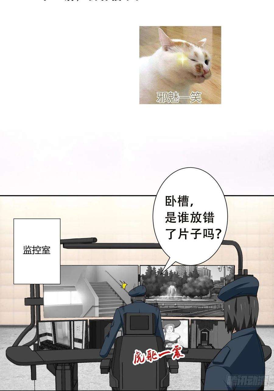 修仙之人在都市61话 就在这儿吃掉我~