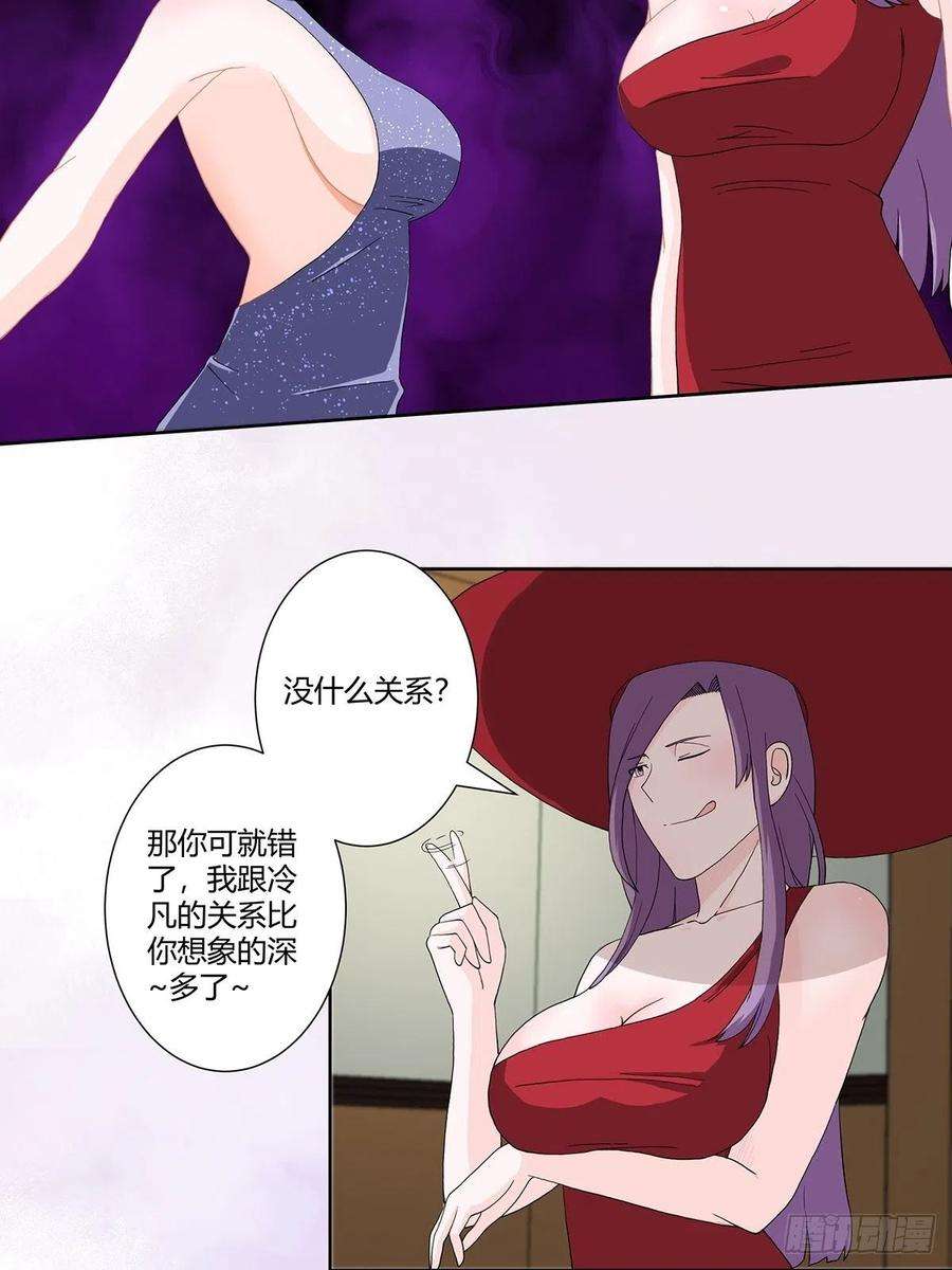 修仙之人在都市61话 就在这儿吃掉我~