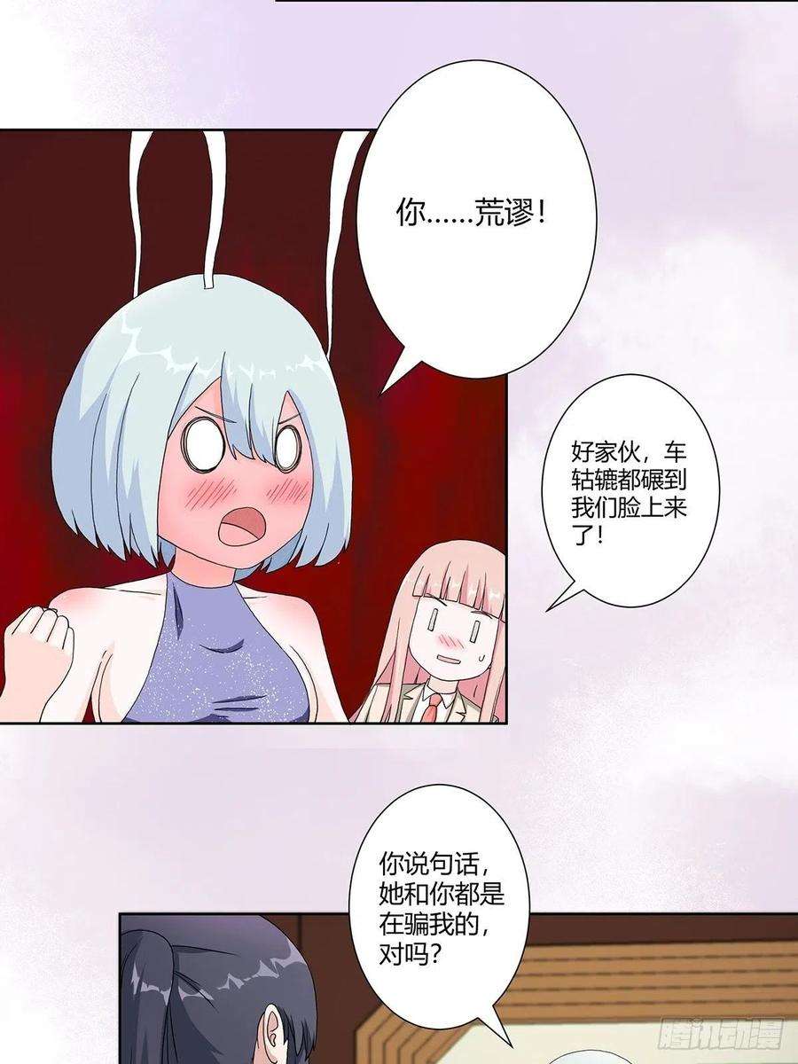 修仙之人在都市61话 就在这儿吃掉我~