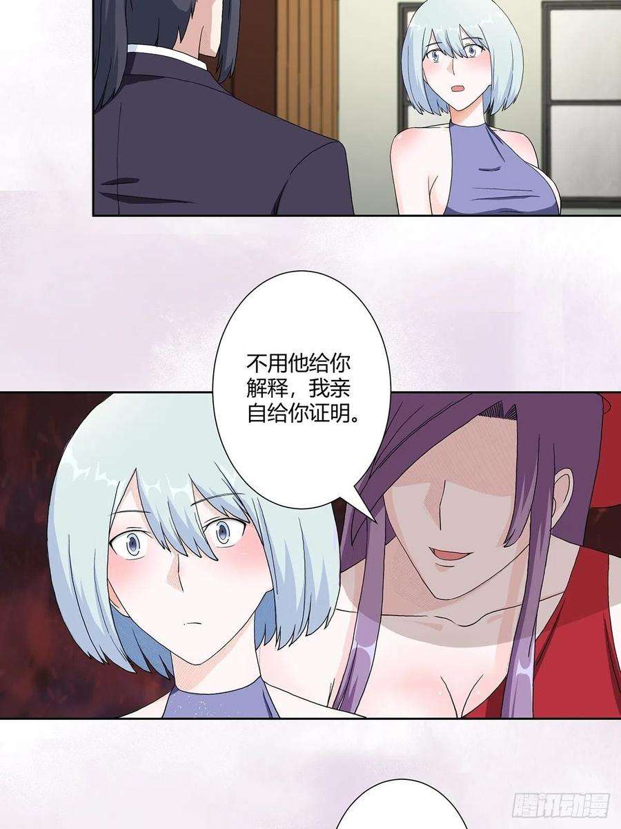 修仙之人在都市61话 就在这儿吃掉我~
