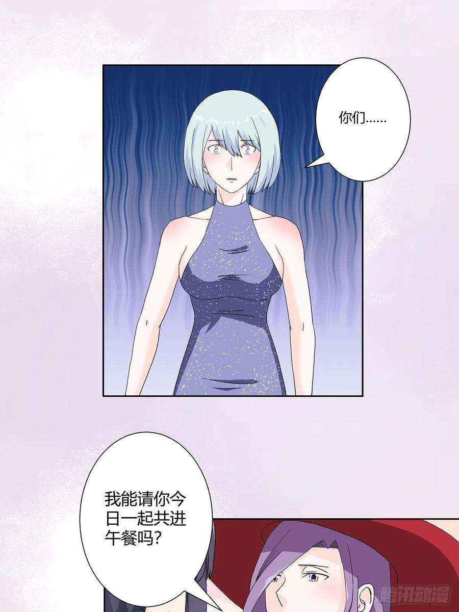修仙之人在都市61话 就在这儿吃掉我~