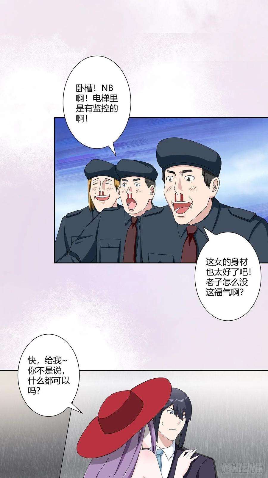 修仙之人在都市62话 陈晶是怎样的人？