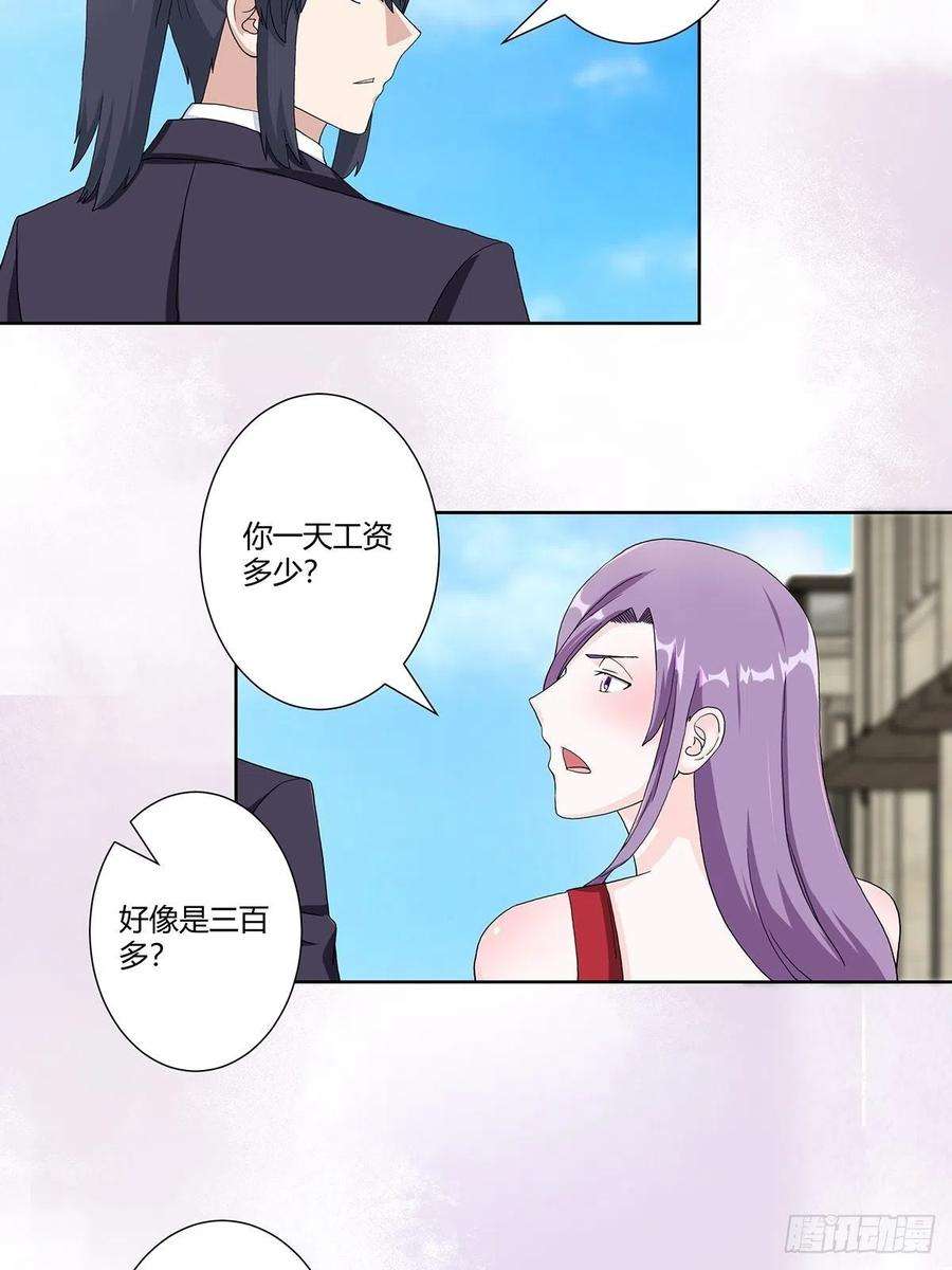 修仙之人在都市62话 陈晶是怎样的人？