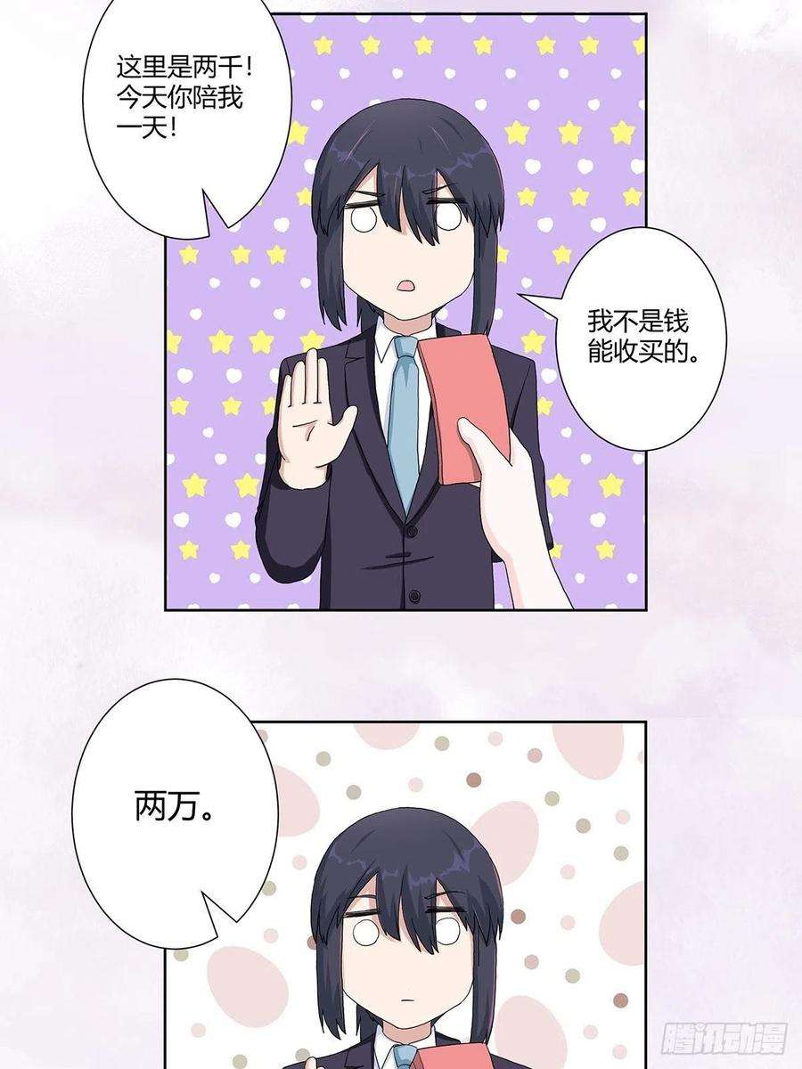 修仙之人在都市62话 陈晶是怎样的人？