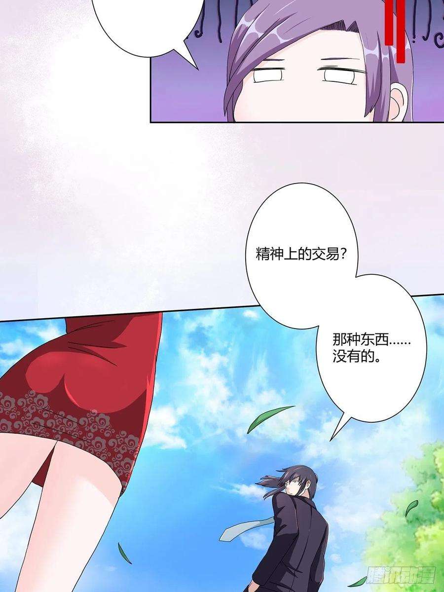 修仙之人在都市62话 陈晶是怎样的人？