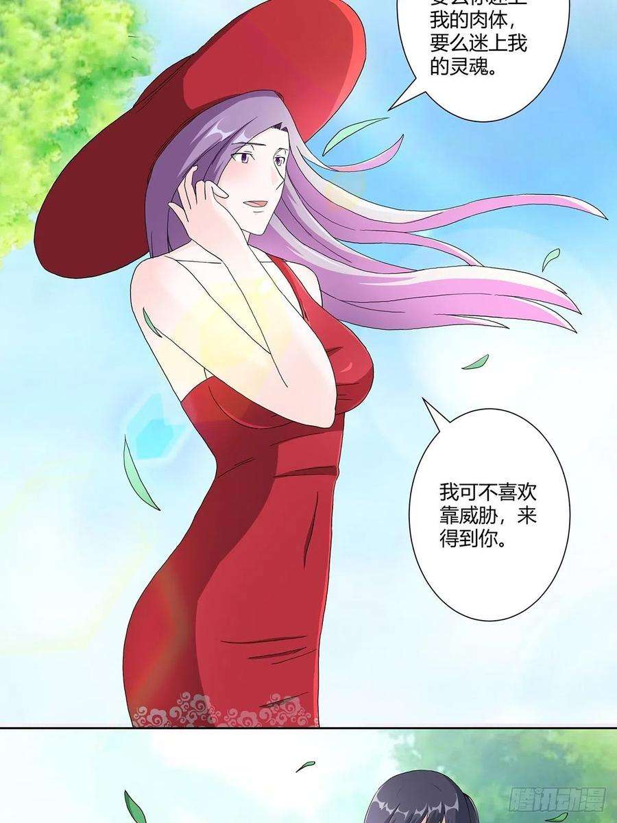 修仙之人在都市62话 陈晶是怎样的人？