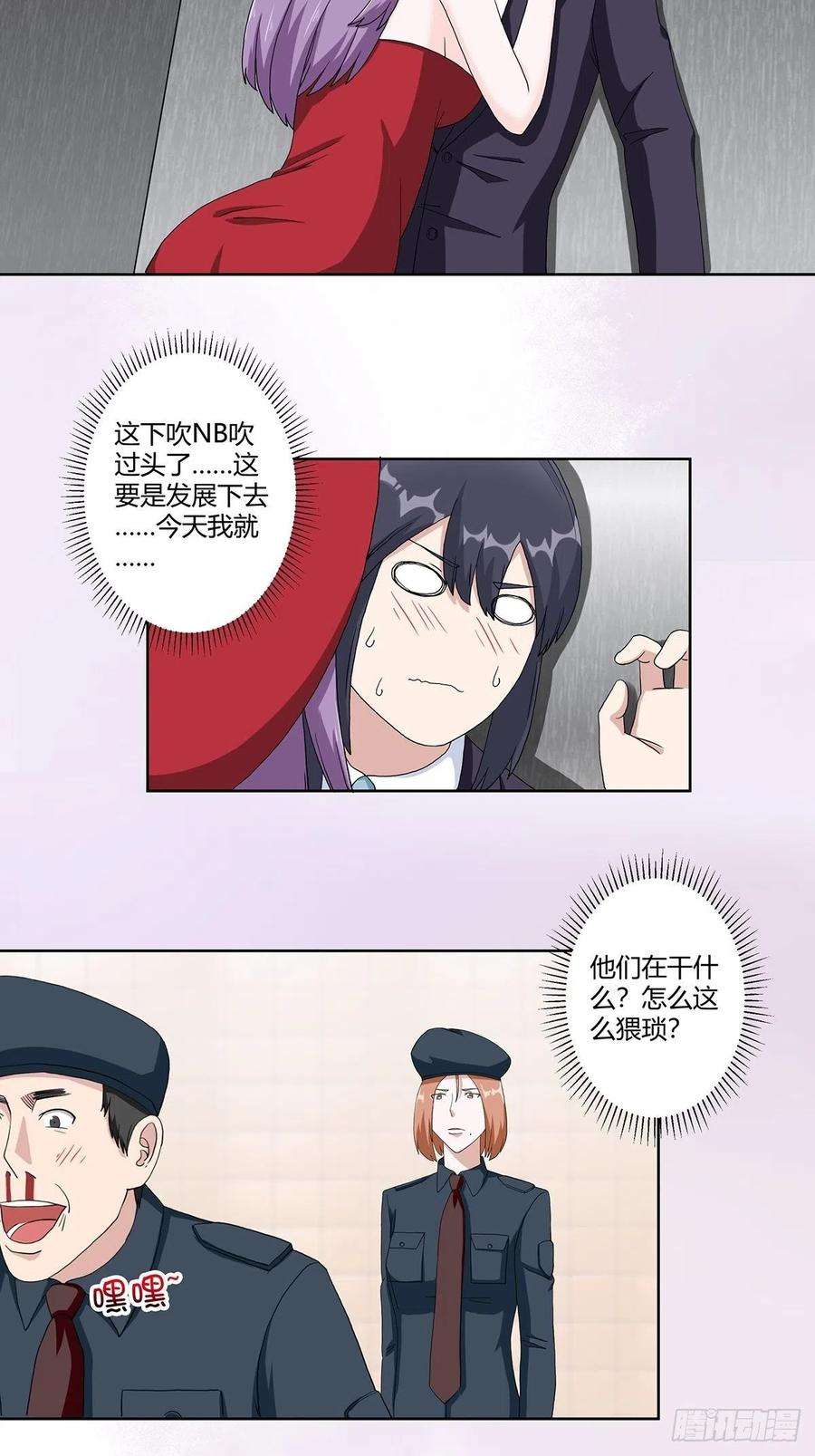 修仙之人在都市62话 陈晶是怎样的人？