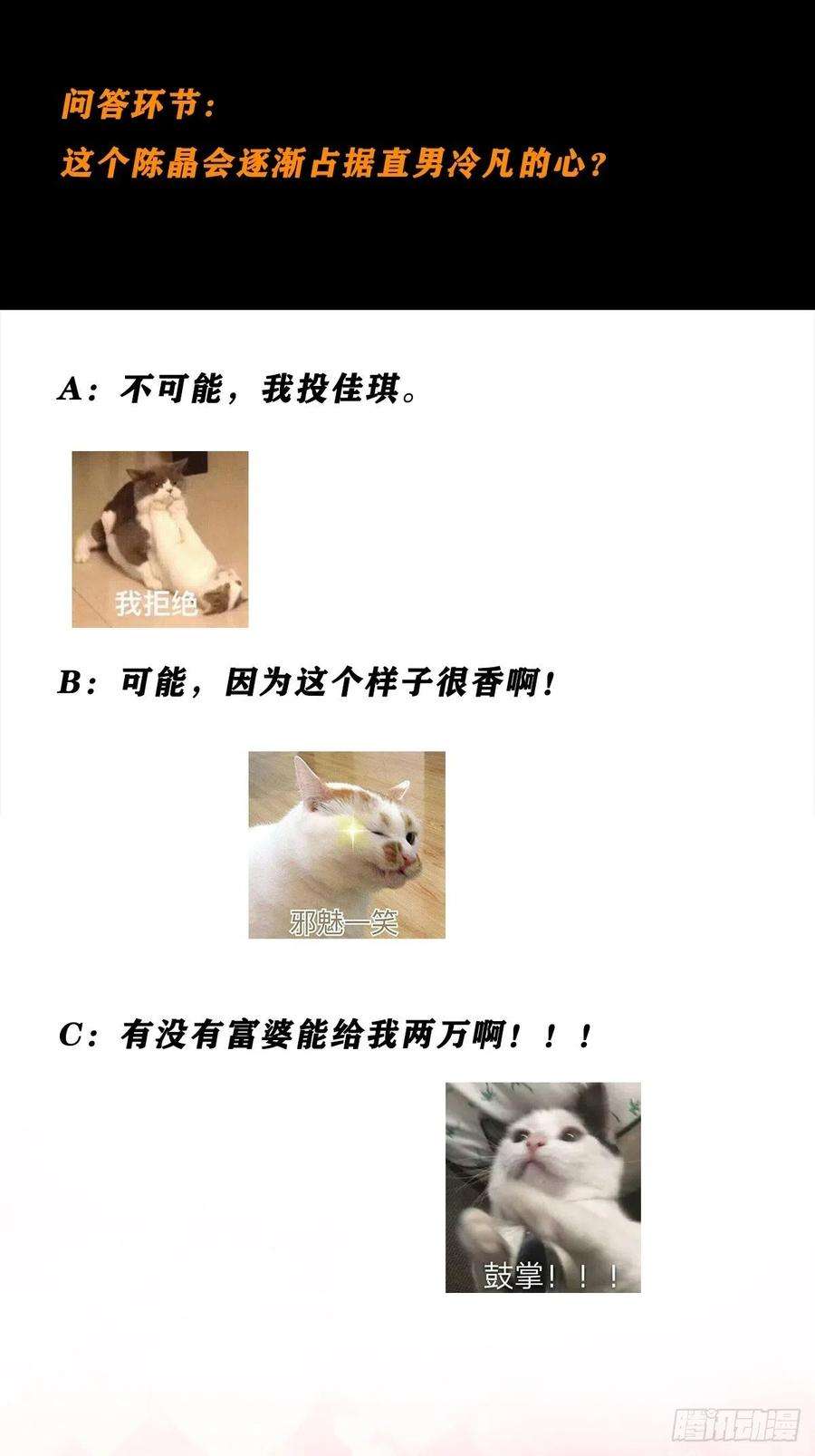 修仙之人在都市62话 陈晶是怎样的人？