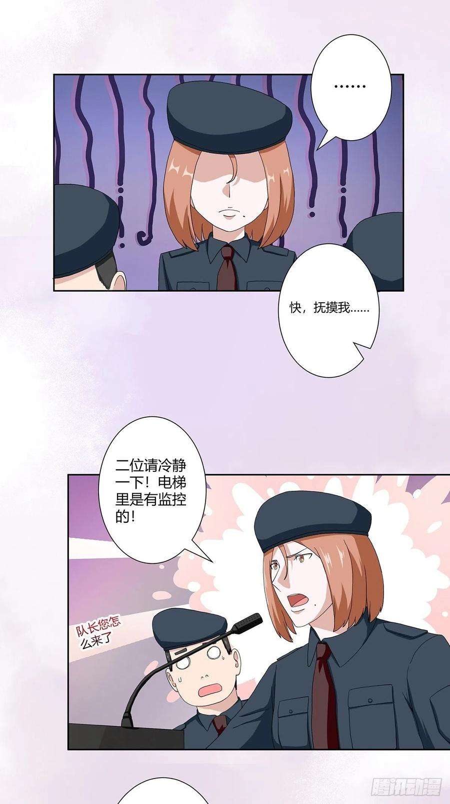 修仙之人在都市62话 陈晶是怎样的人？