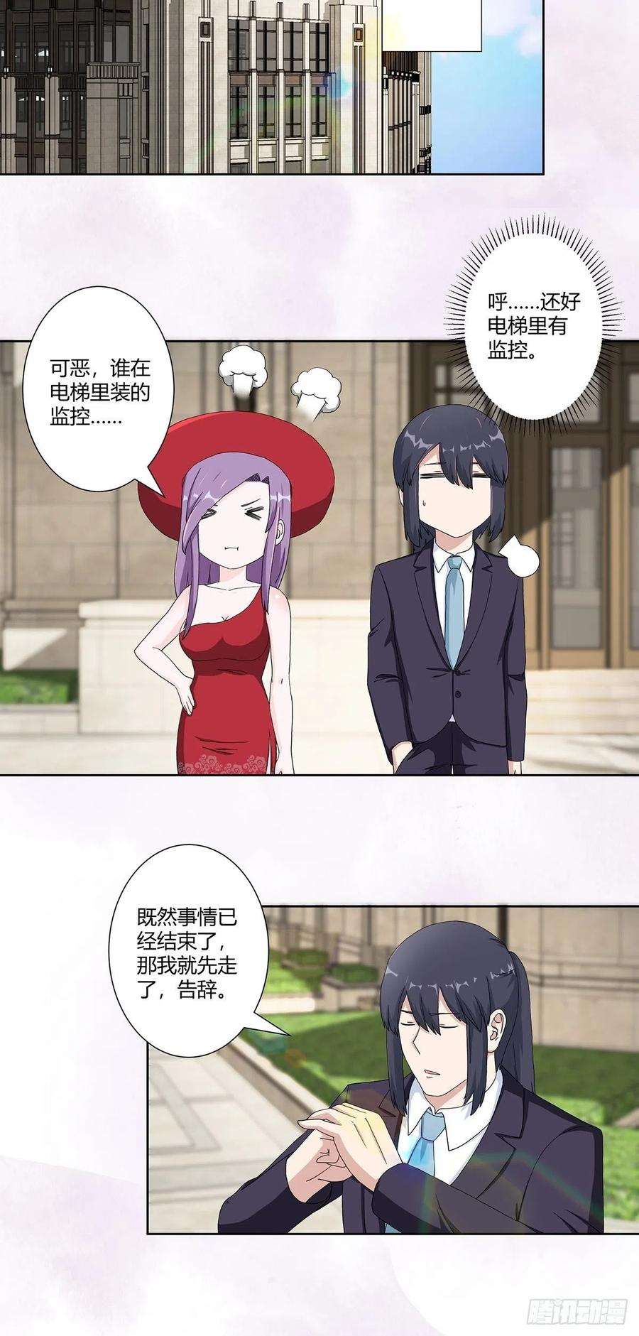 修仙之人在都市62话 陈晶是怎样的人？
