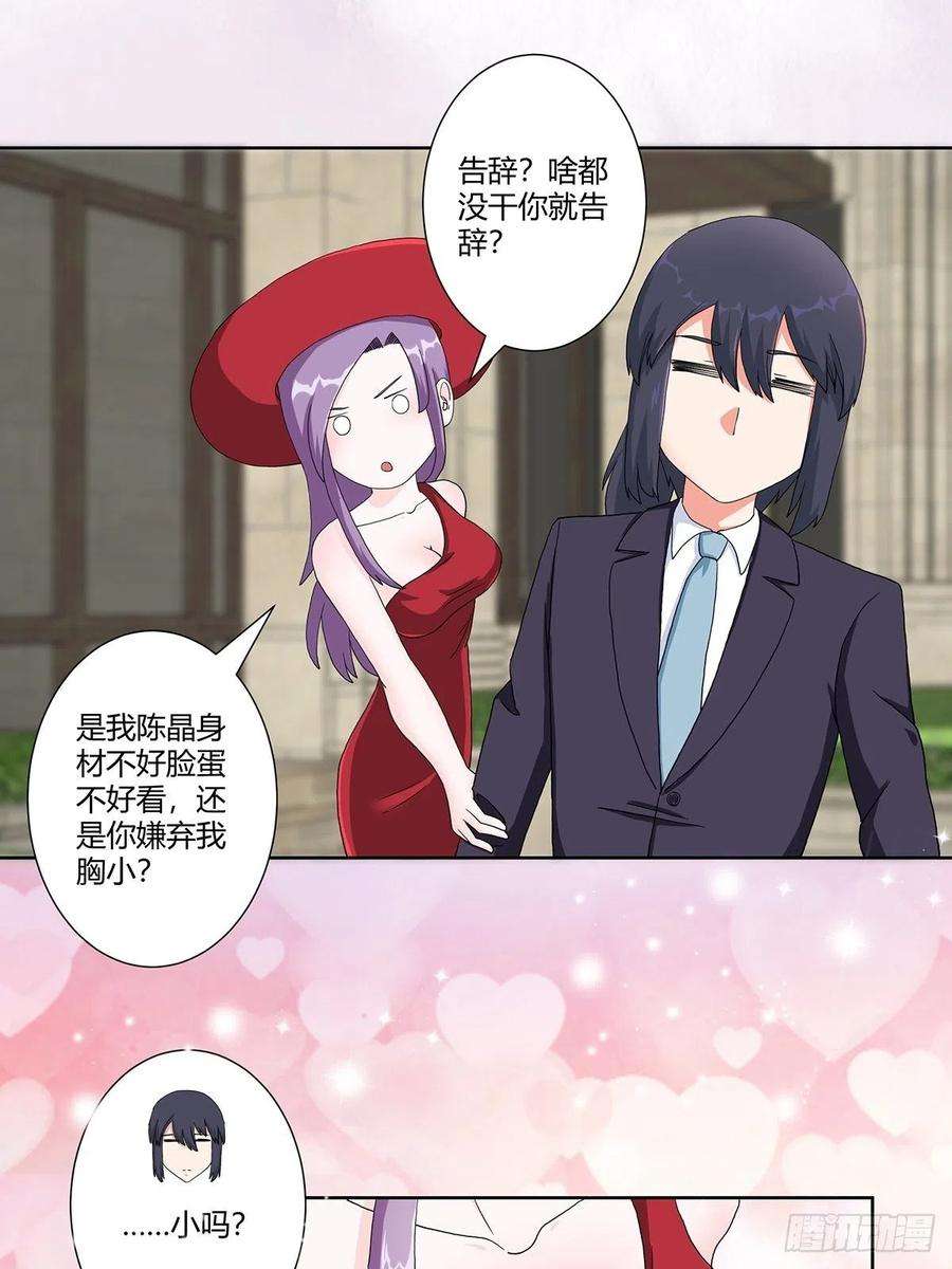 修仙之人在都市62话 陈晶是怎样的人？