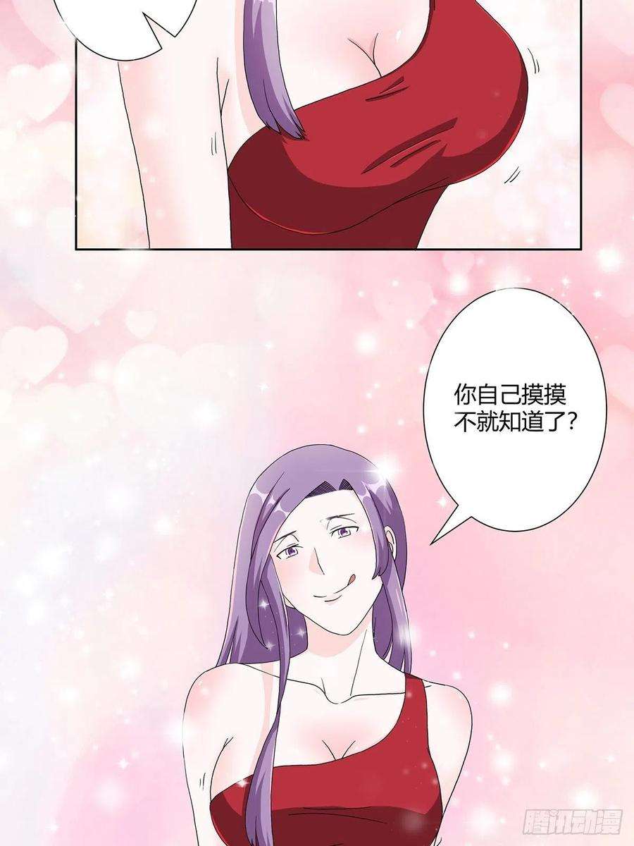 修仙之人在都市62话 陈晶是怎样的人？