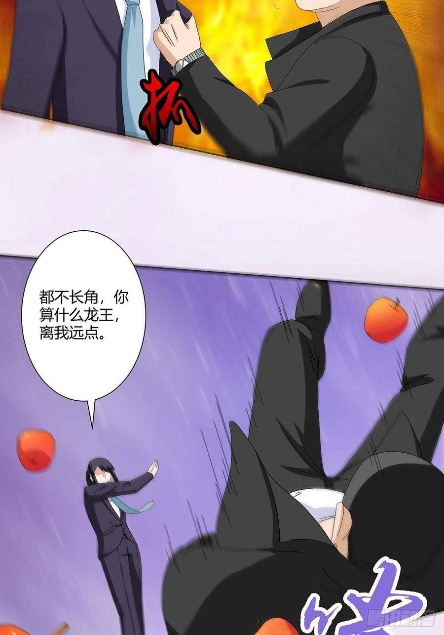 修仙之人在都市63话 菜场龙王