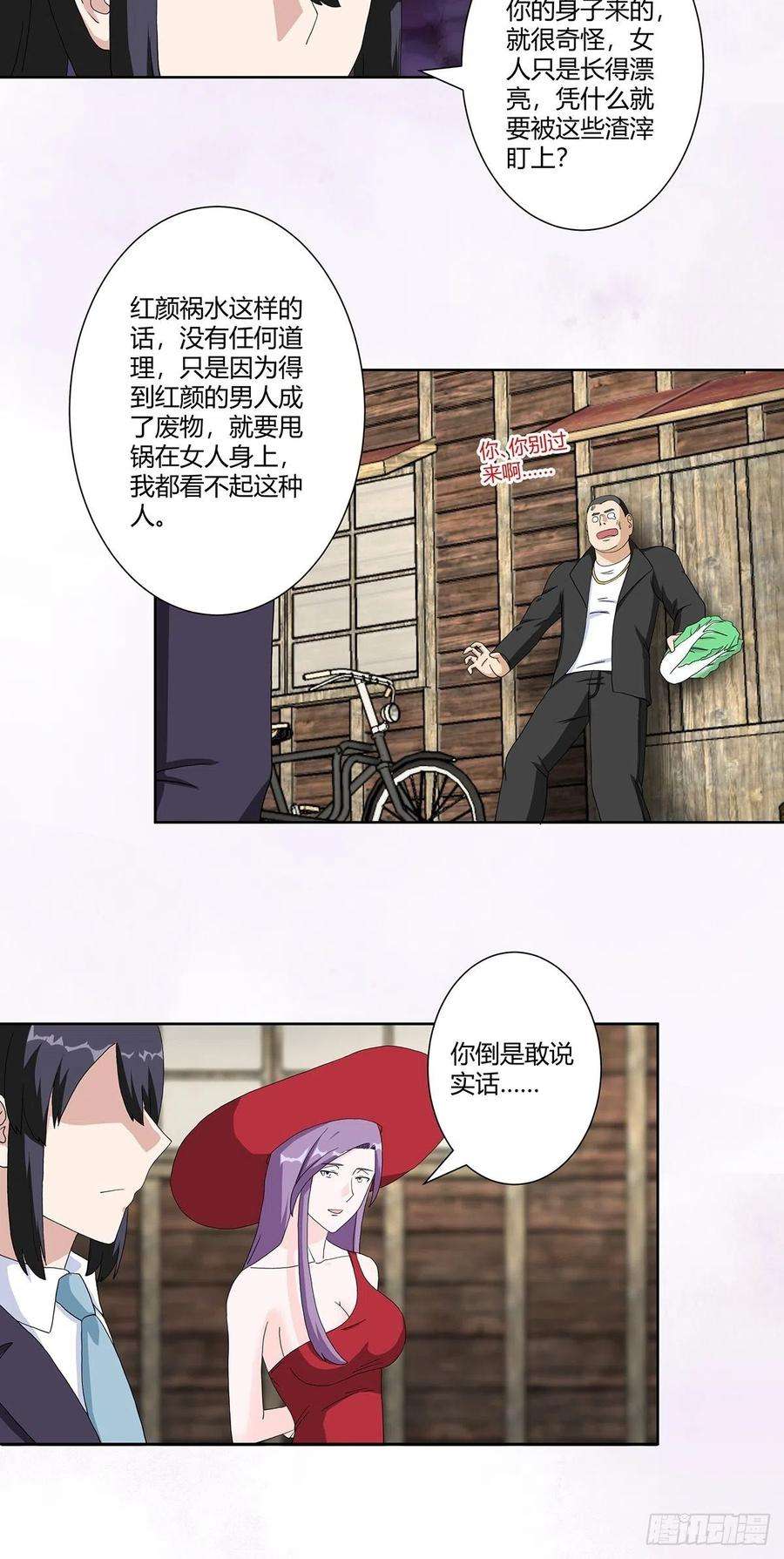 修仙之人在都市63话 菜场龙王
