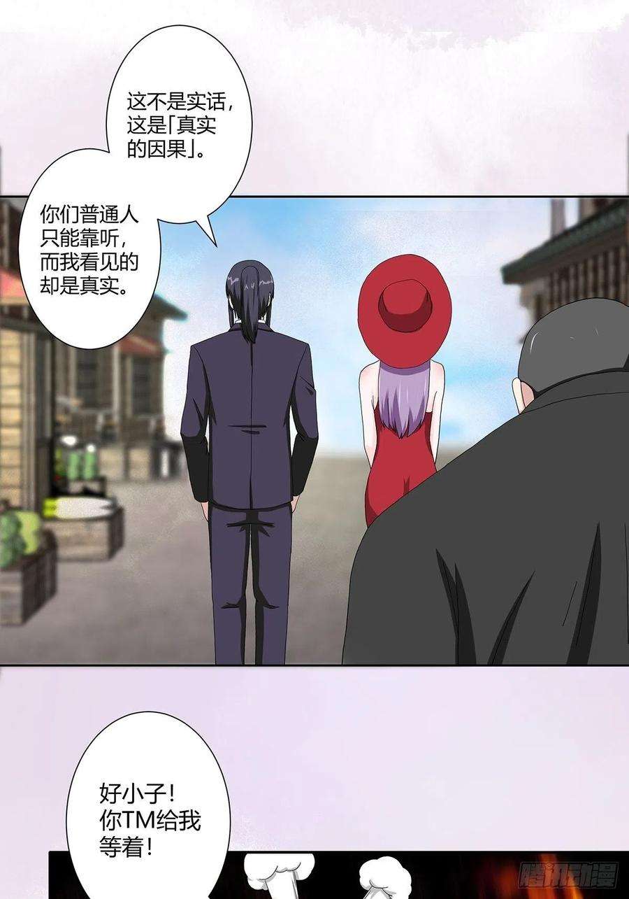 修仙之人在都市63话 菜场龙王