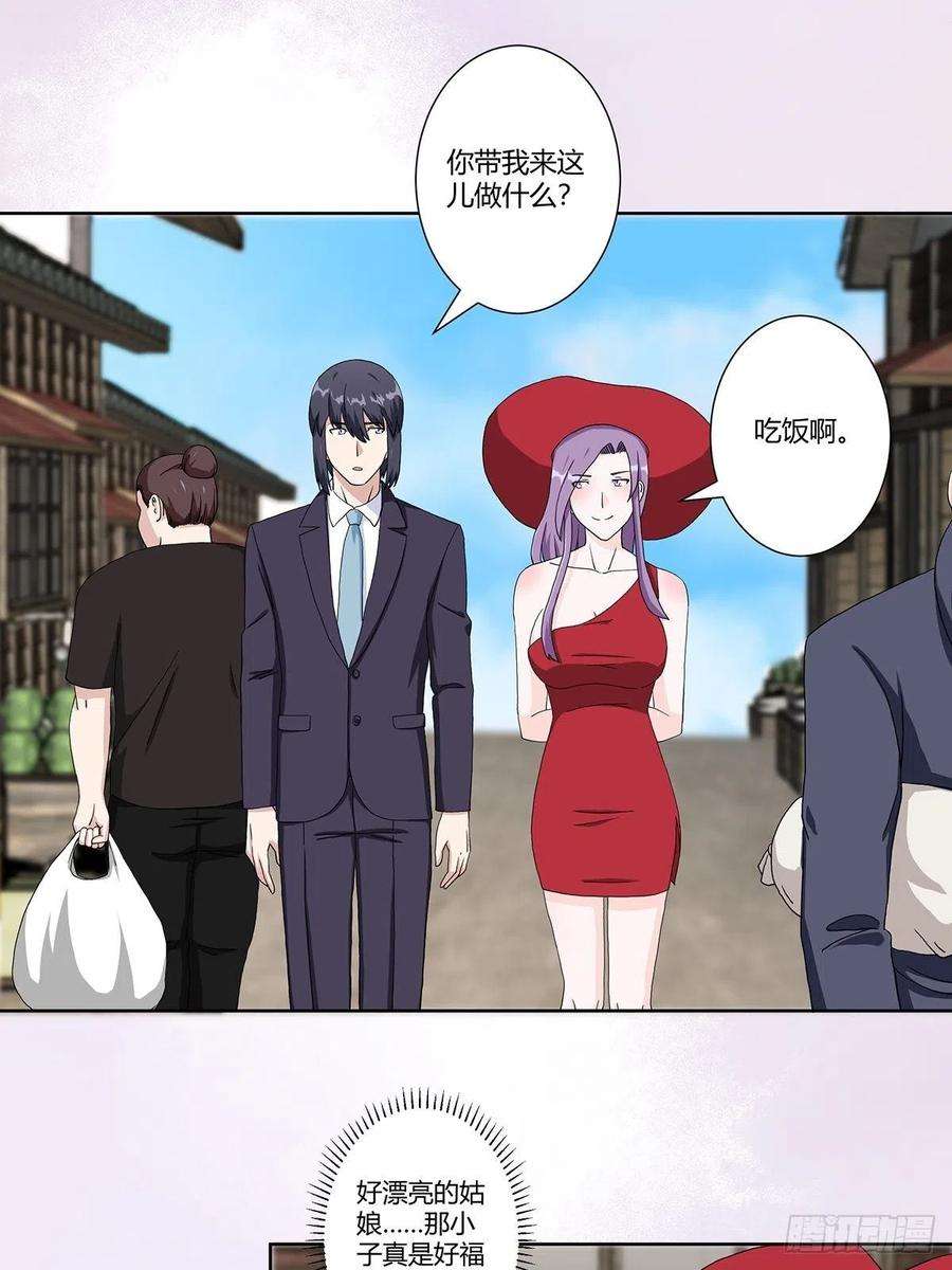 修仙之人在都市63话 菜场龙王