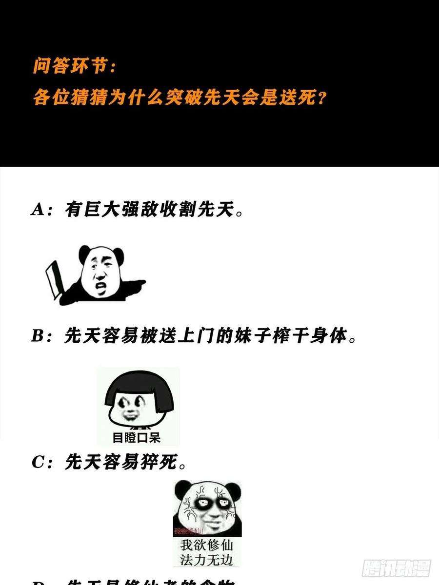 修仙之人在都市63话 菜场龙王