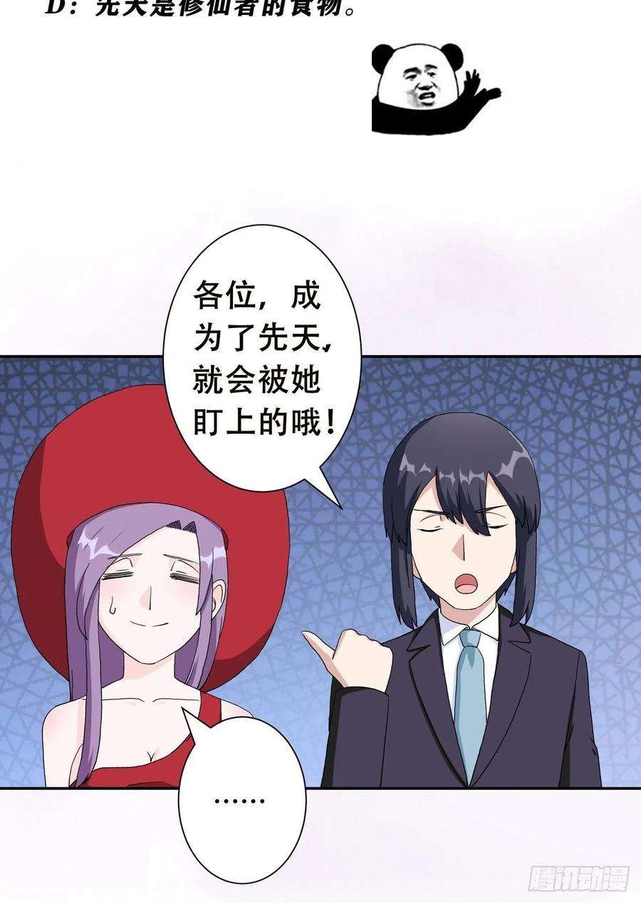 修仙之人在都市63话 菜场龙王