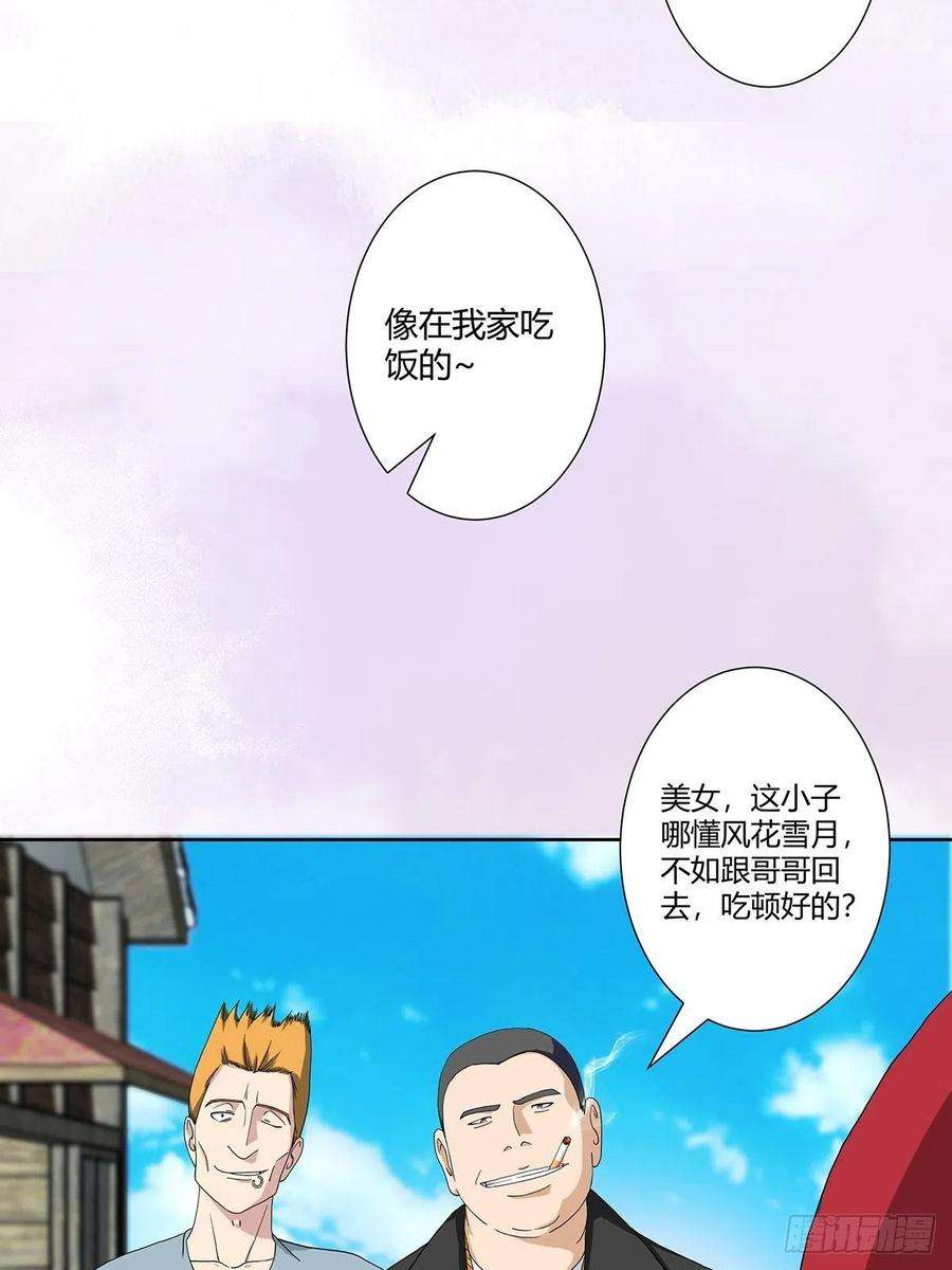 修仙之人在都市63话 菜场龙王