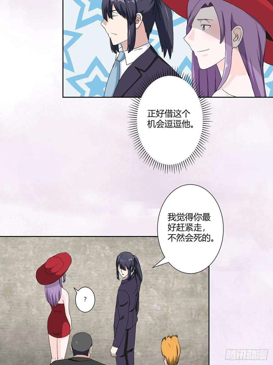 修仙之人在都市63话 菜场龙王