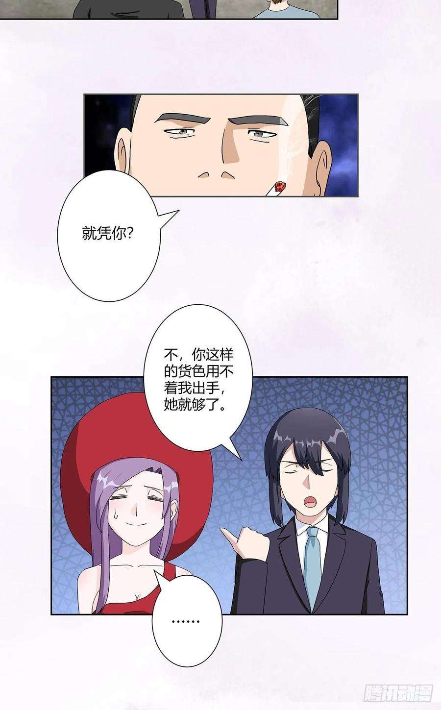 修仙之人在都市63话 菜场龙王