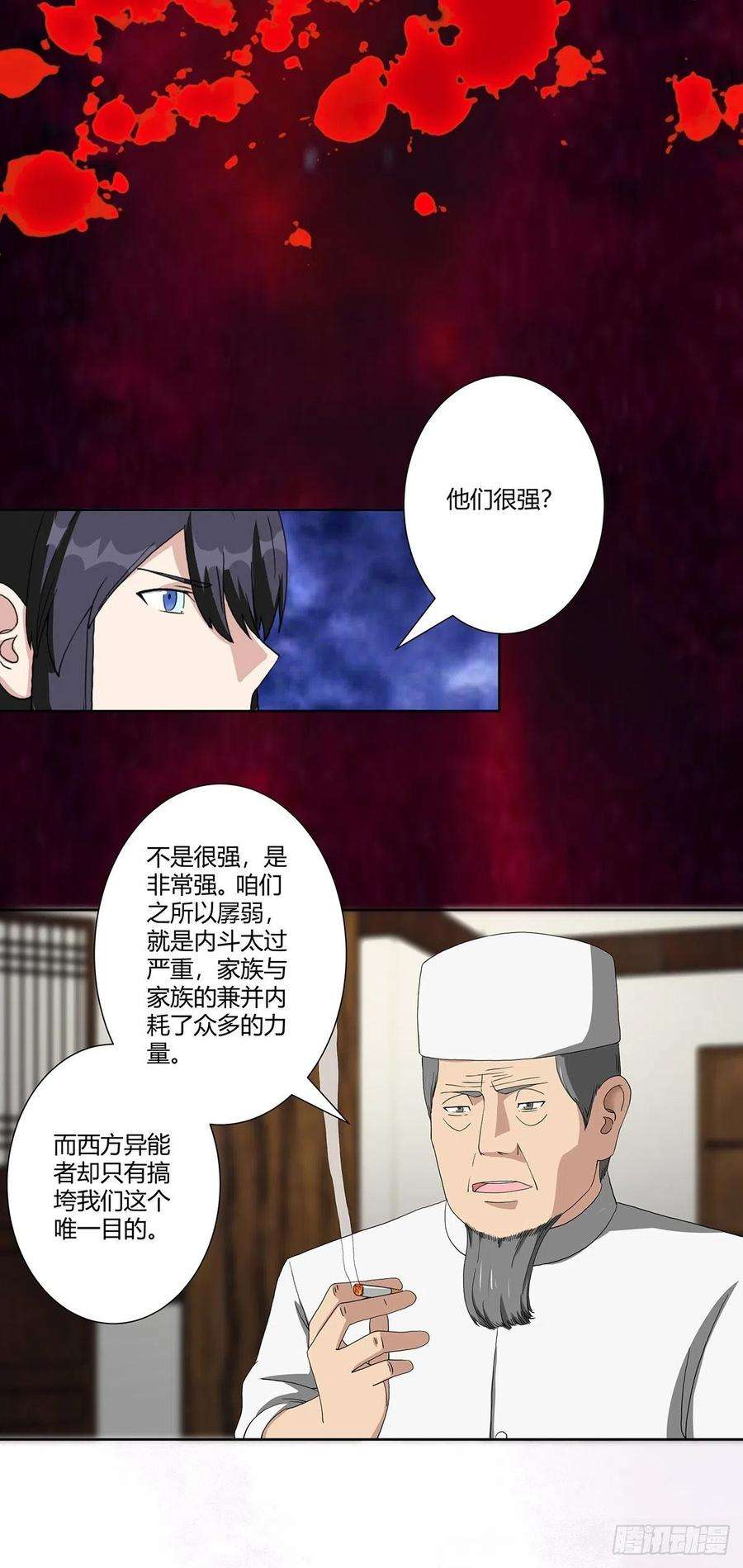 修仙之人在都市64话 长生仙道！