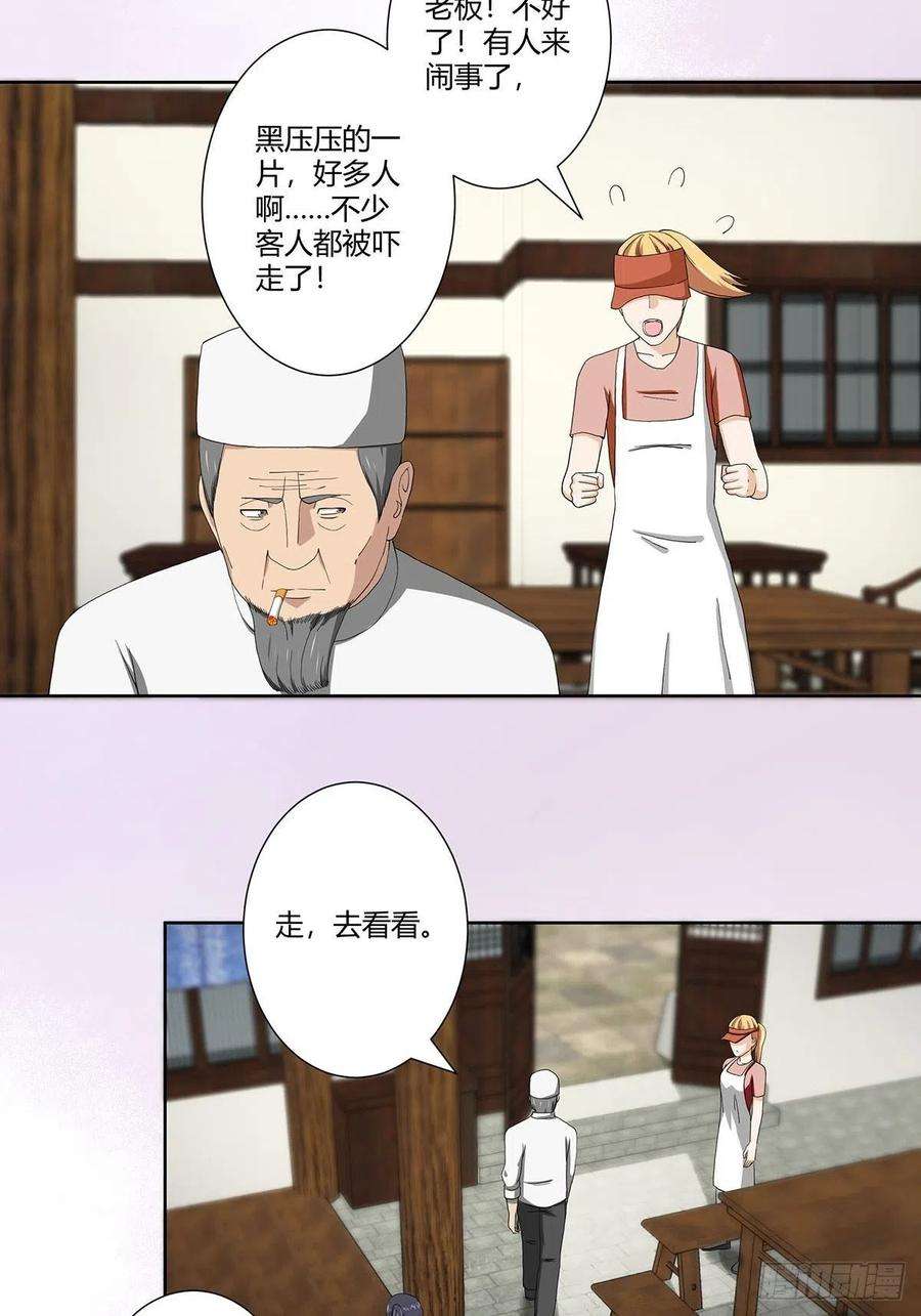 修仙之人在都市64话 长生仙道！