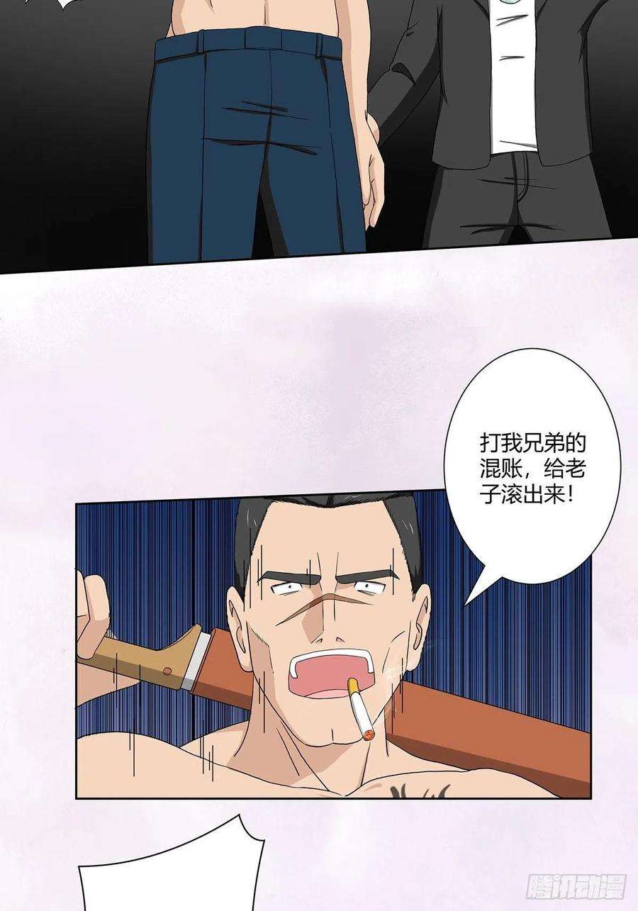 修仙之人在都市64话 长生仙道！