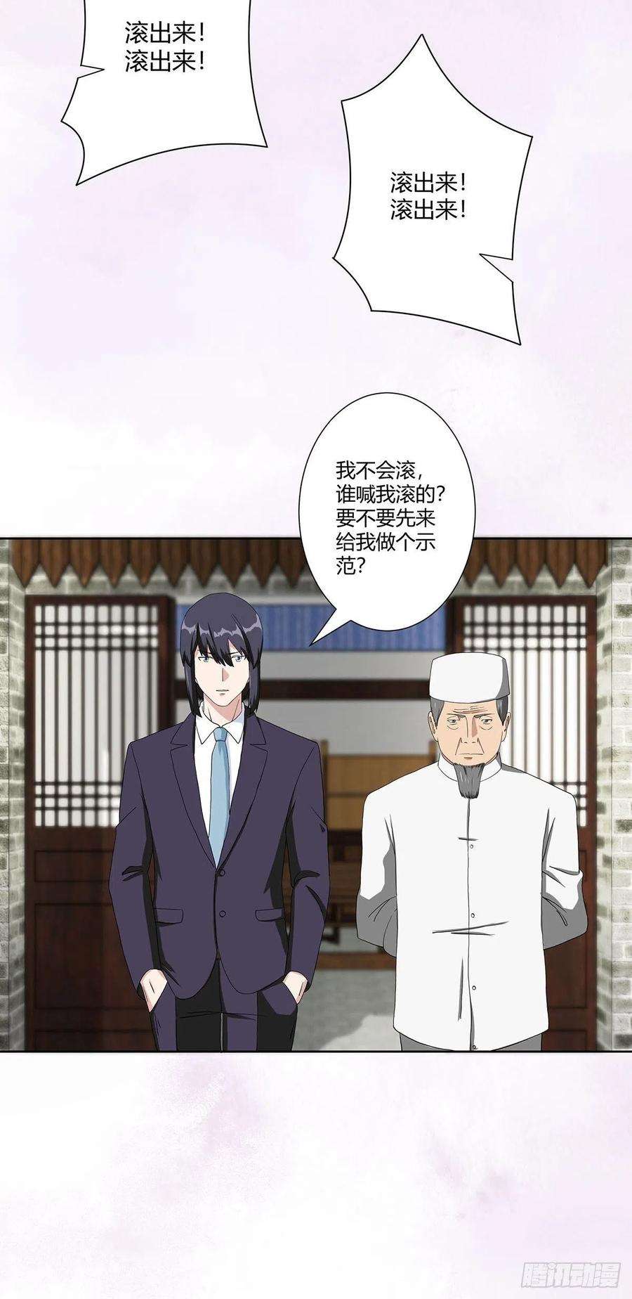 修仙之人在都市64话 长生仙道！
