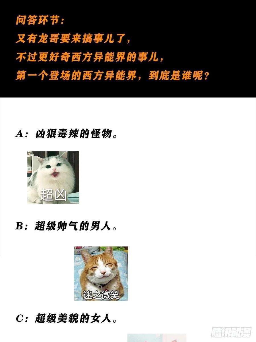 修仙之人在都市64话 长生仙道！