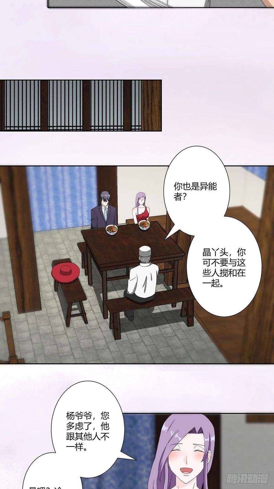 修仙之人在都市64话 长生仙道！