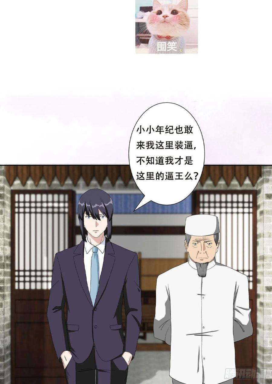 修仙之人在都市64话 长生仙道！