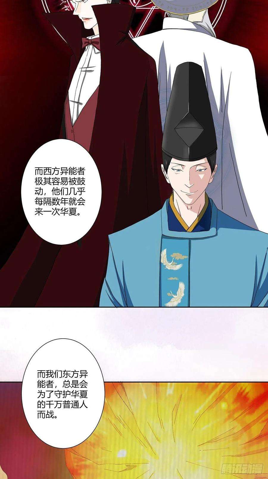 修仙之人在都市64话 长生仙道！