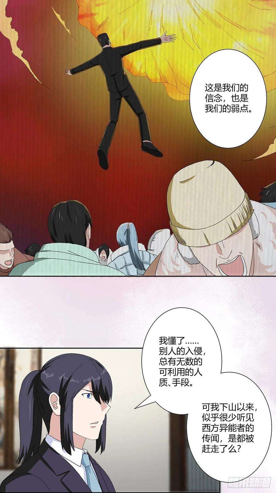 修仙之人在都市64话 长生仙道！