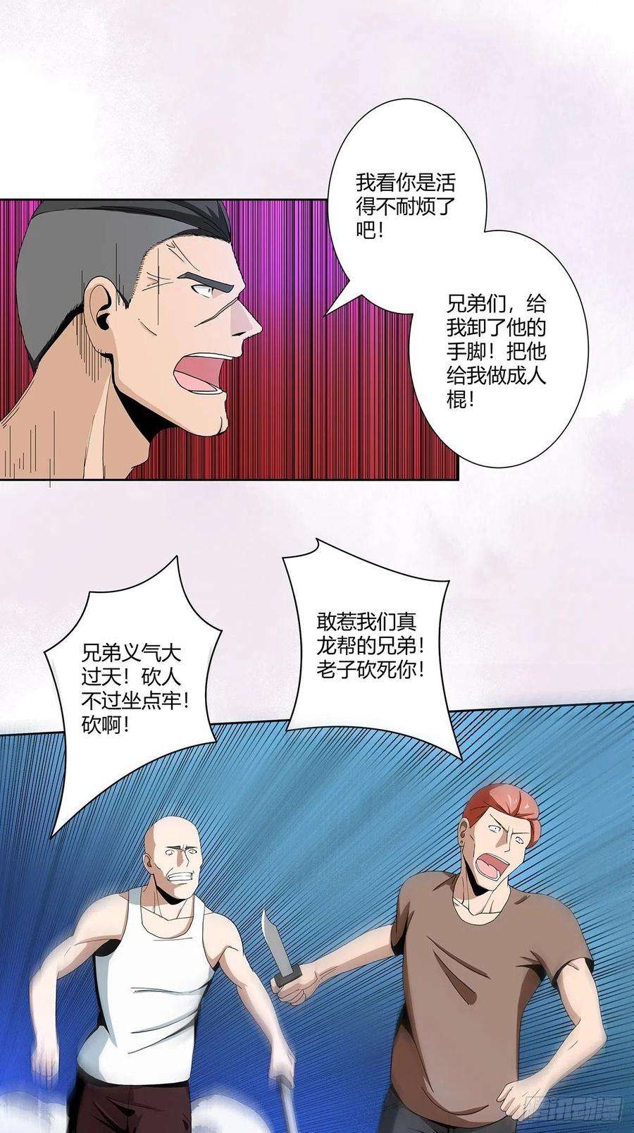 修仙之人在都市65话 什么是街溜子？