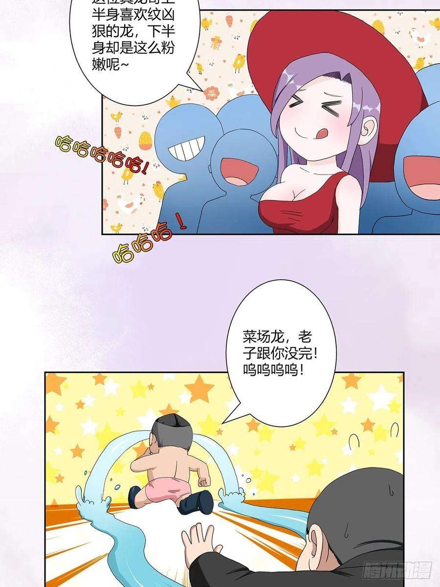 修仙之人在都市65话 什么是街溜子？