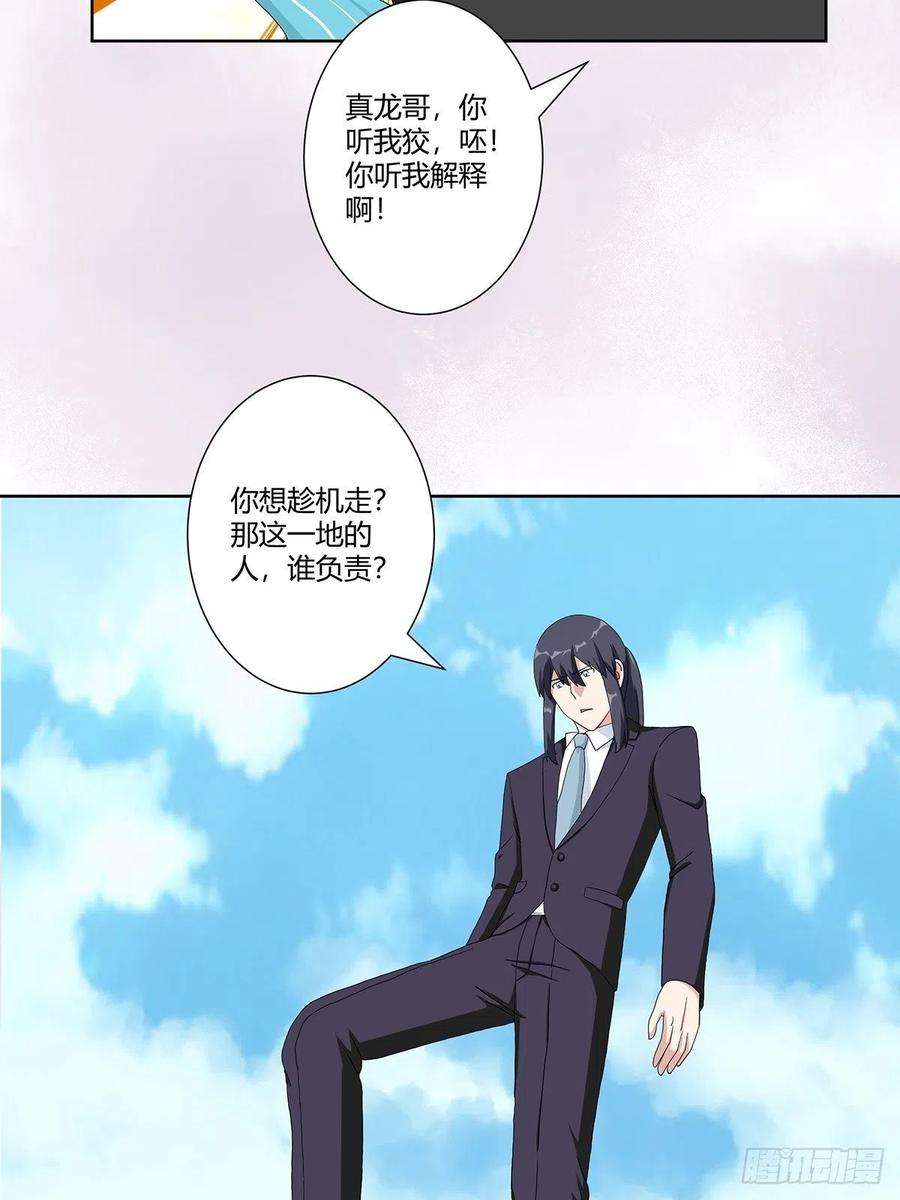 修仙之人在都市65话 什么是街溜子？