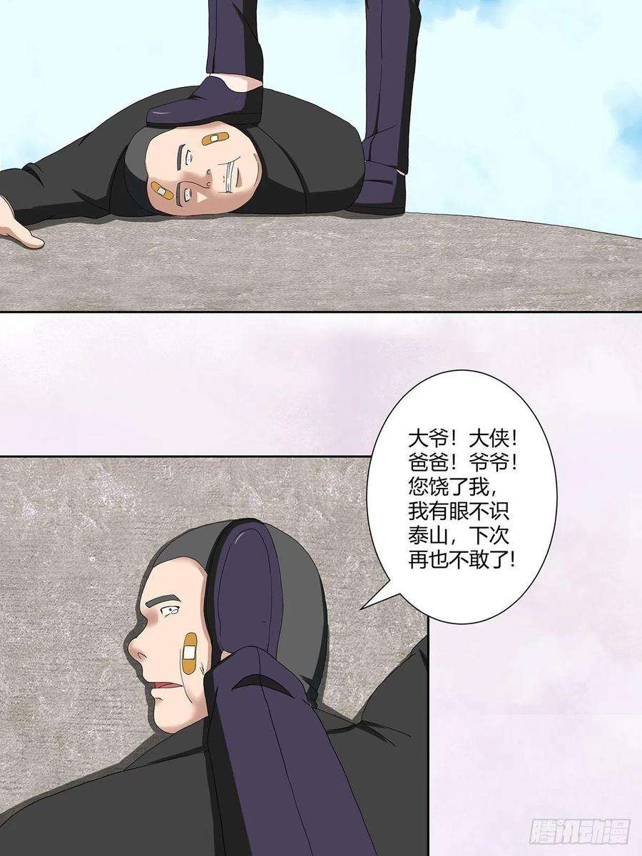 修仙之人在都市65话 什么是街溜子？