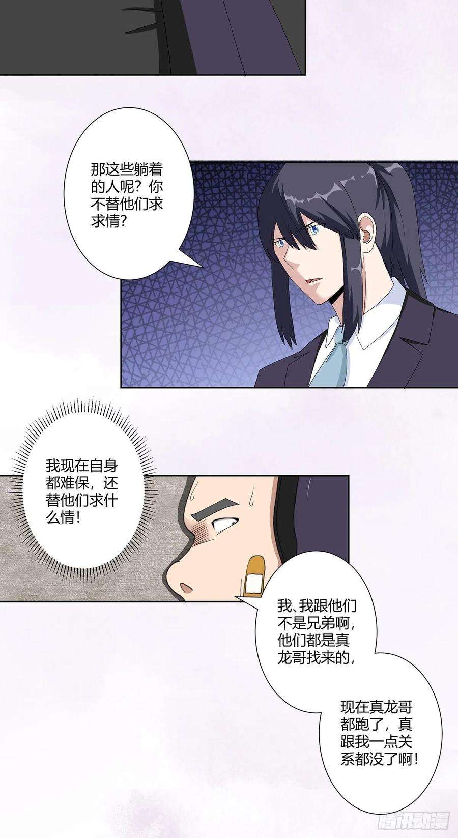 修仙之人在都市65话 什么是街溜子？