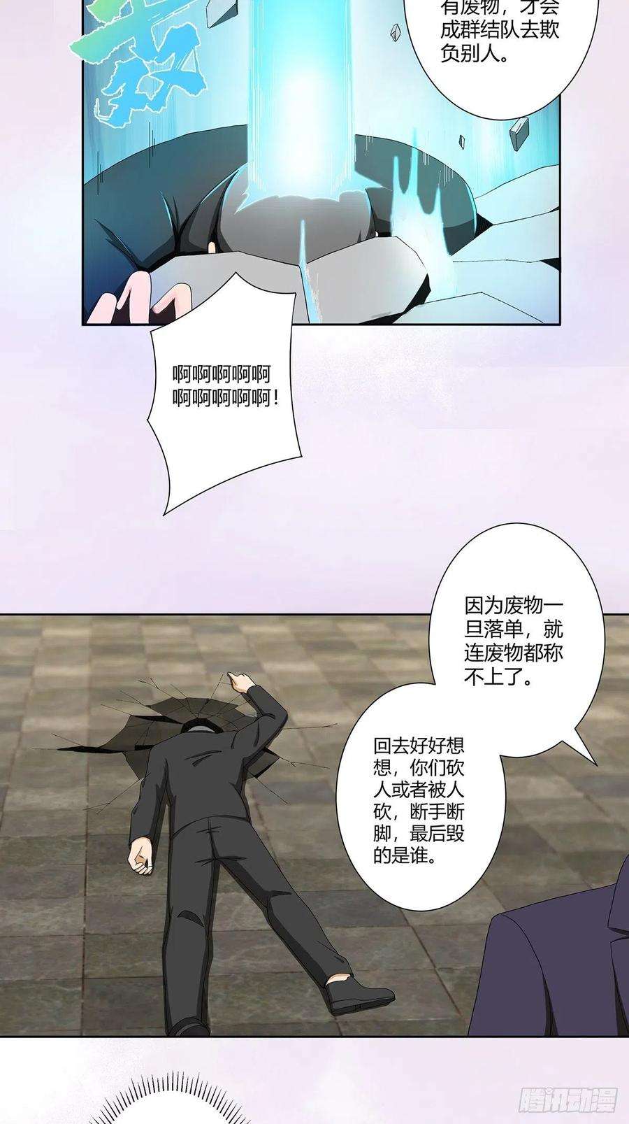 修仙之人在都市65话 什么是街溜子？