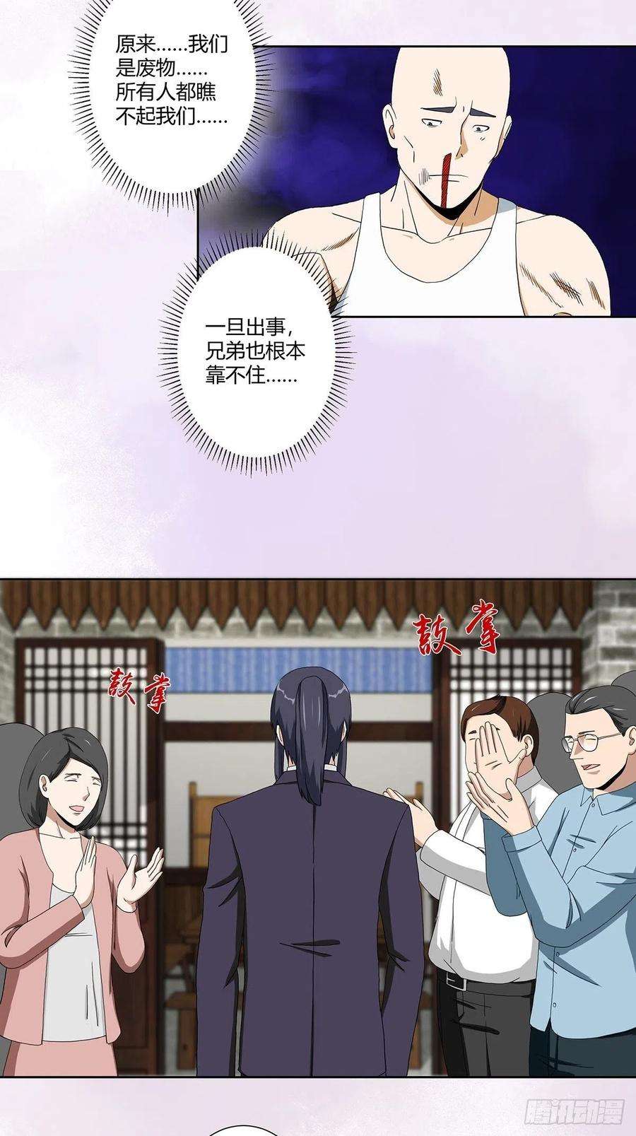 修仙之人在都市65话 什么是街溜子？
