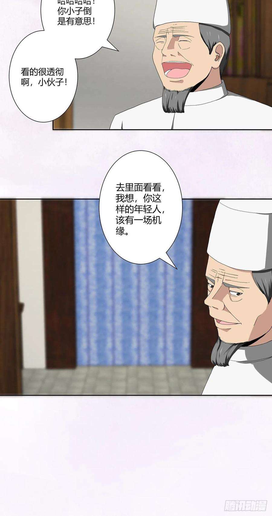 修仙之人在都市65话 什么是街溜子？