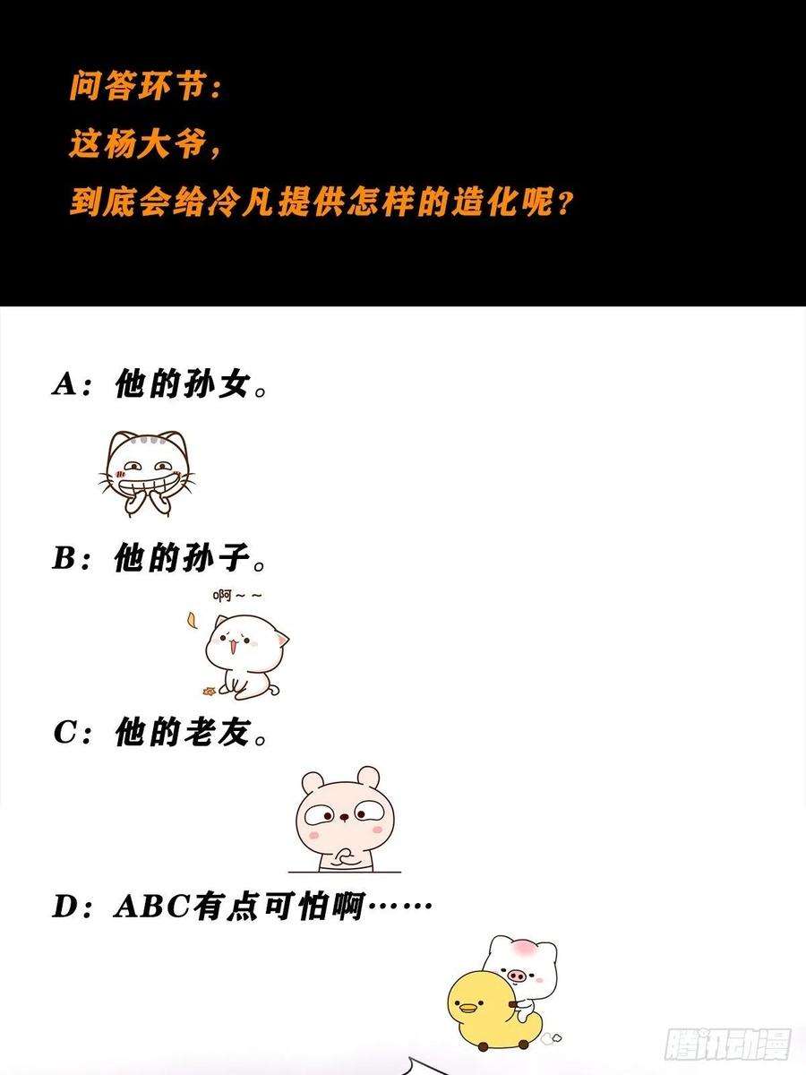 修仙之人在都市65话 什么是街溜子？