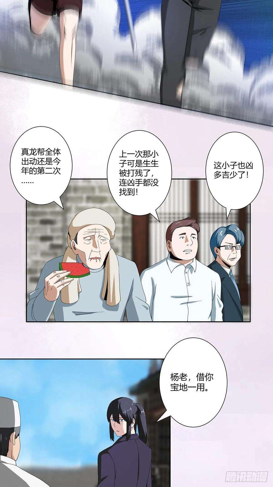 修仙之人在都市65话 什么是街溜子？