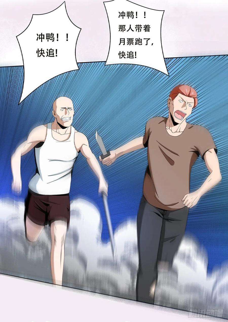 修仙之人在都市65话 什么是街溜子？